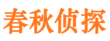 盐田侦探